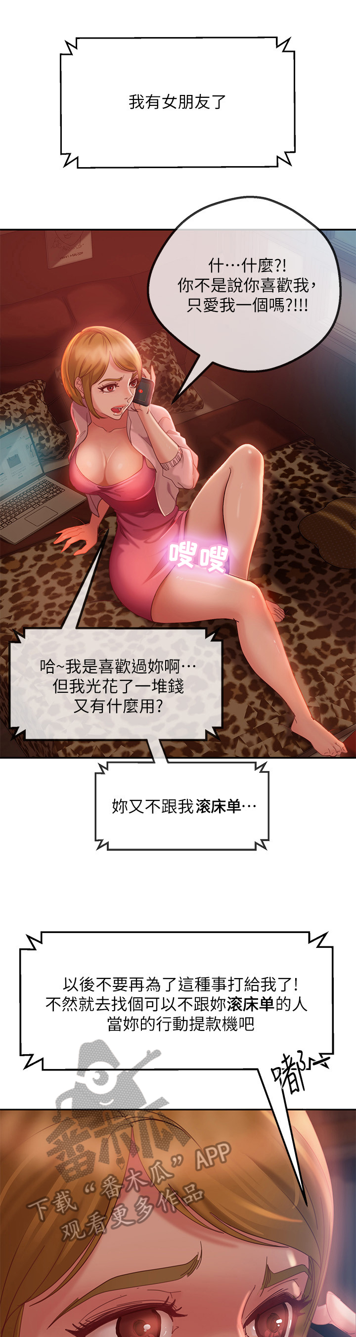 第12章：打主意9