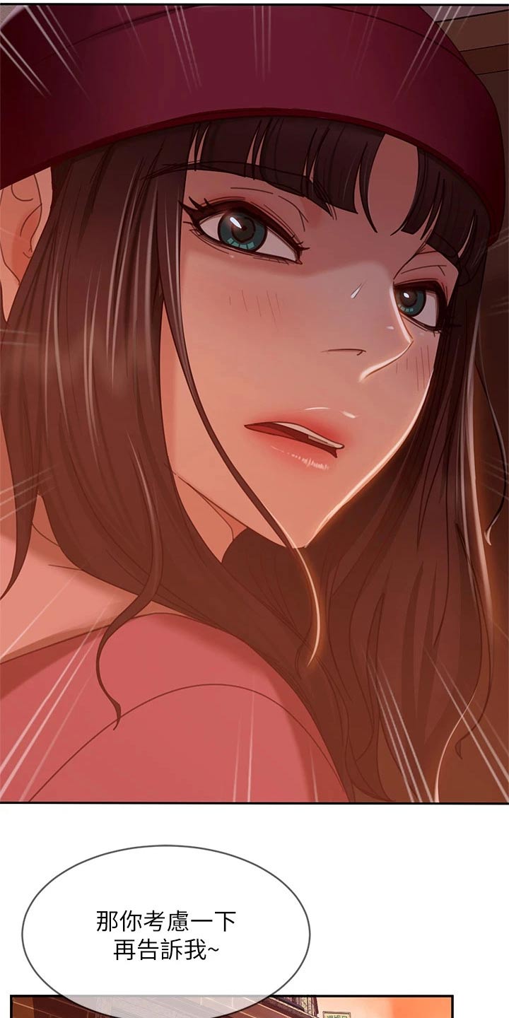 第70章：爽快答应19