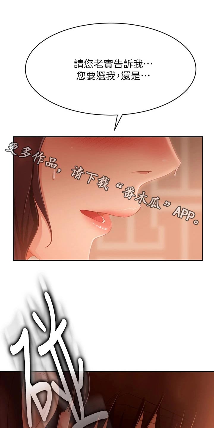 第100章：选择你0