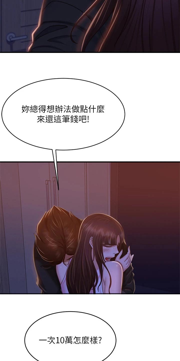 第76章：房租14