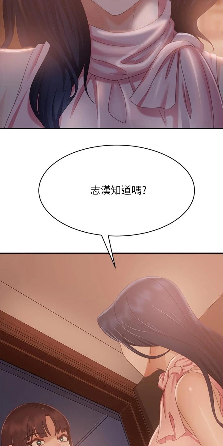 第110章：是我13