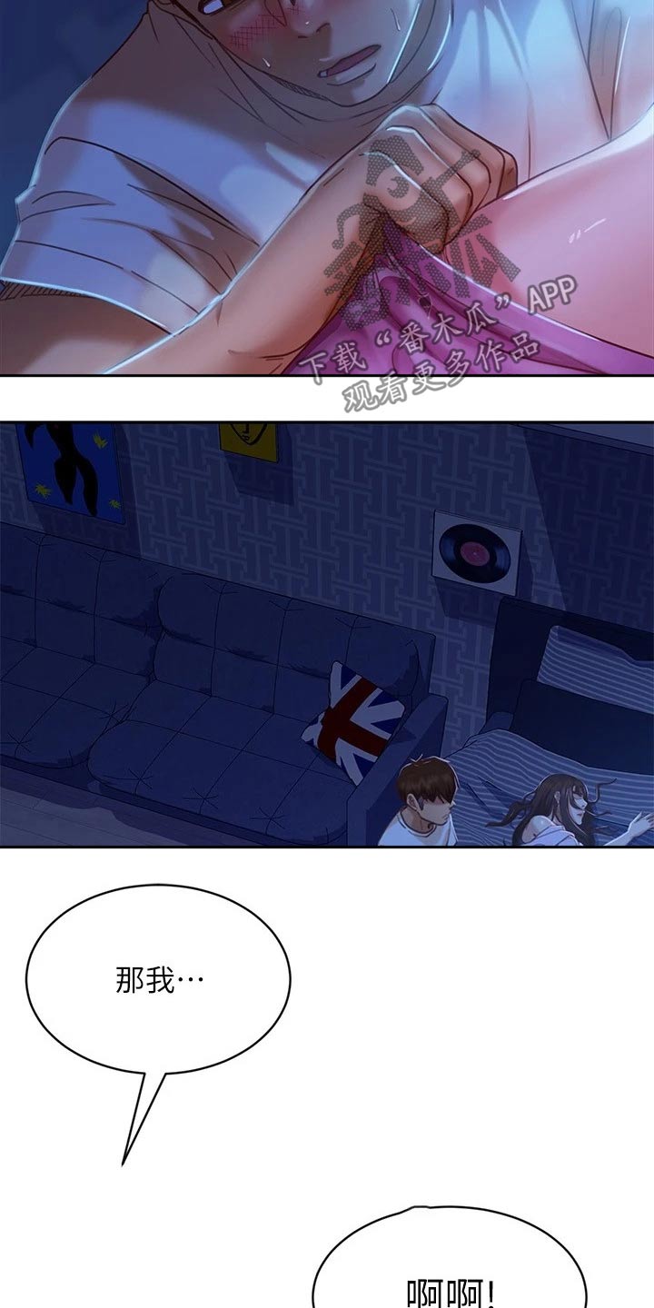 第45章：嚣张7