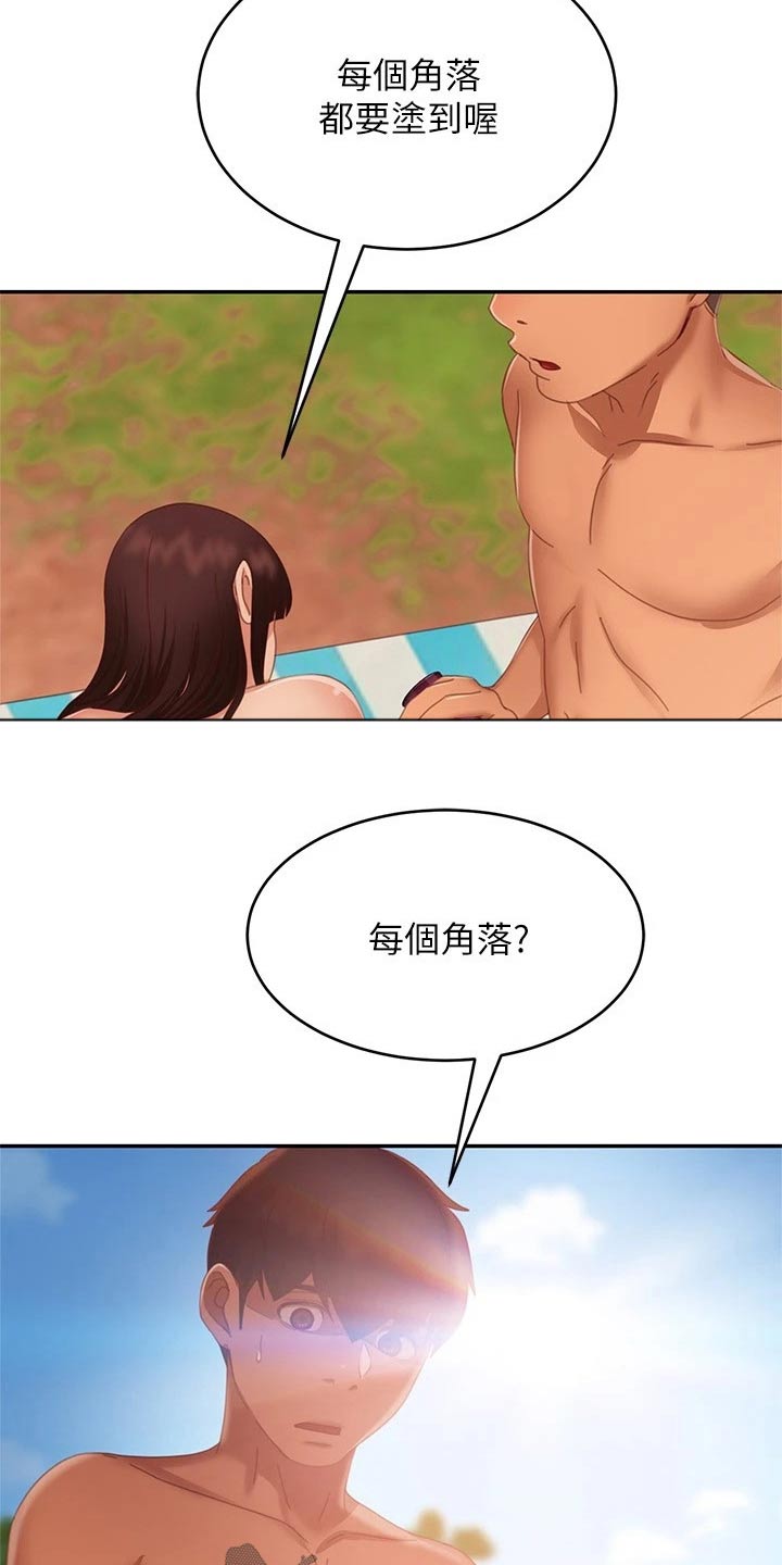 第113章：海边20