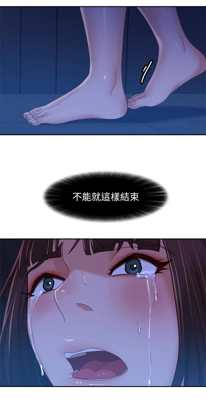 第119章：大哭16