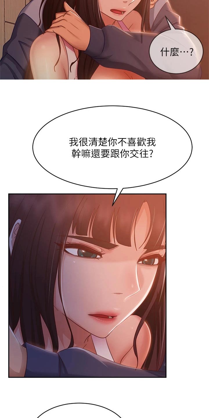 第83章：适可而止1
