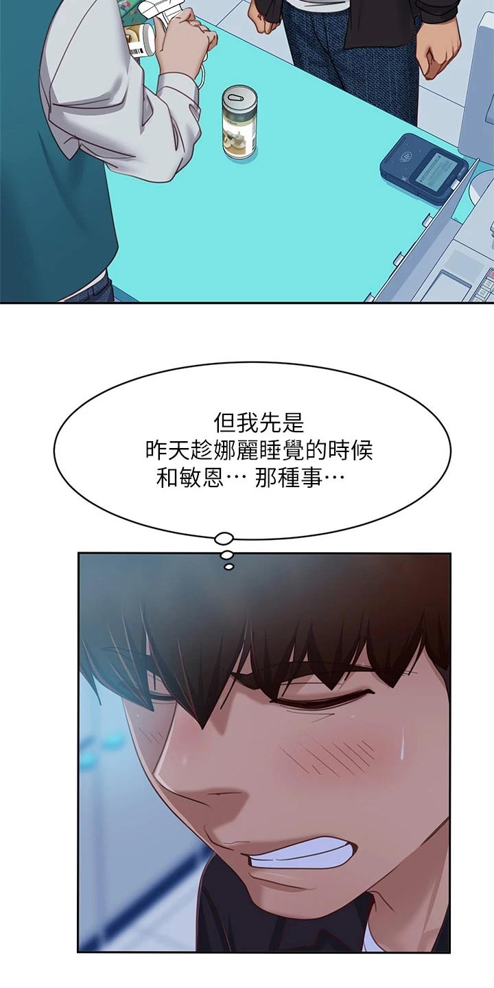 第92章：男朋友7