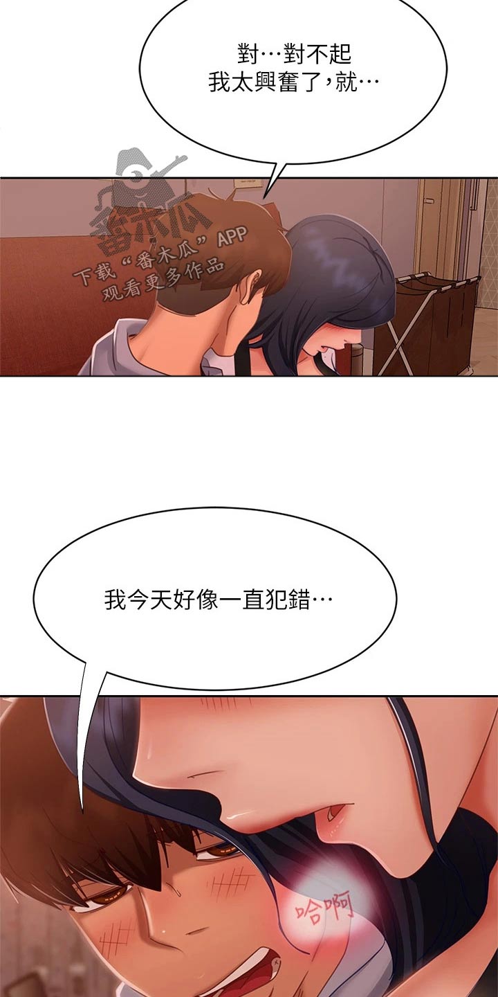 第89章：本意1