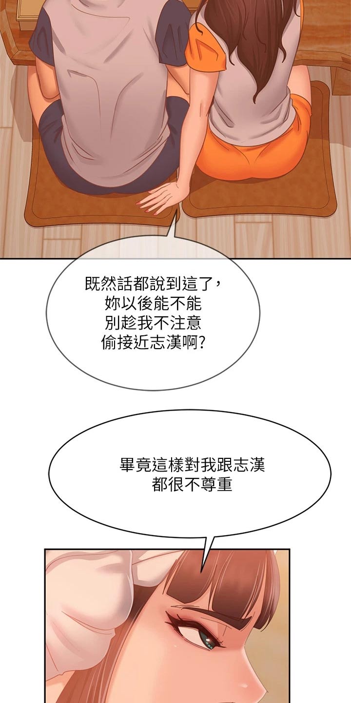 第104章：暗示6