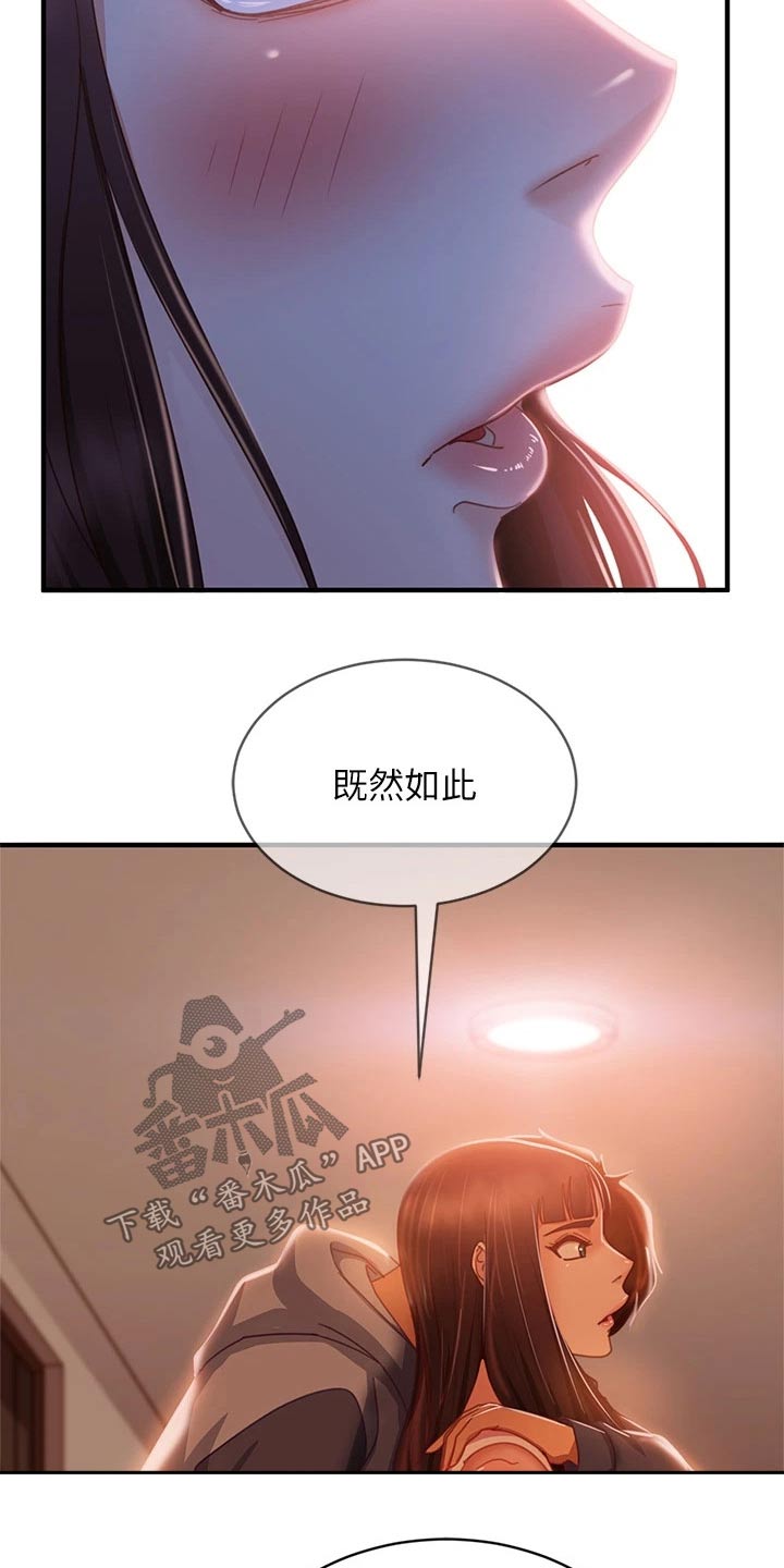 第82章：因为喜欢你16