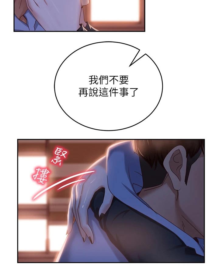 第66章：欺负我16