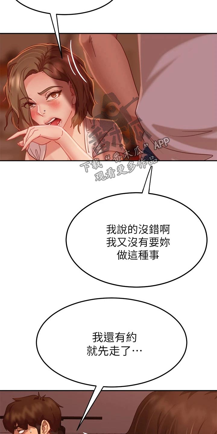 第41章：托你的福6