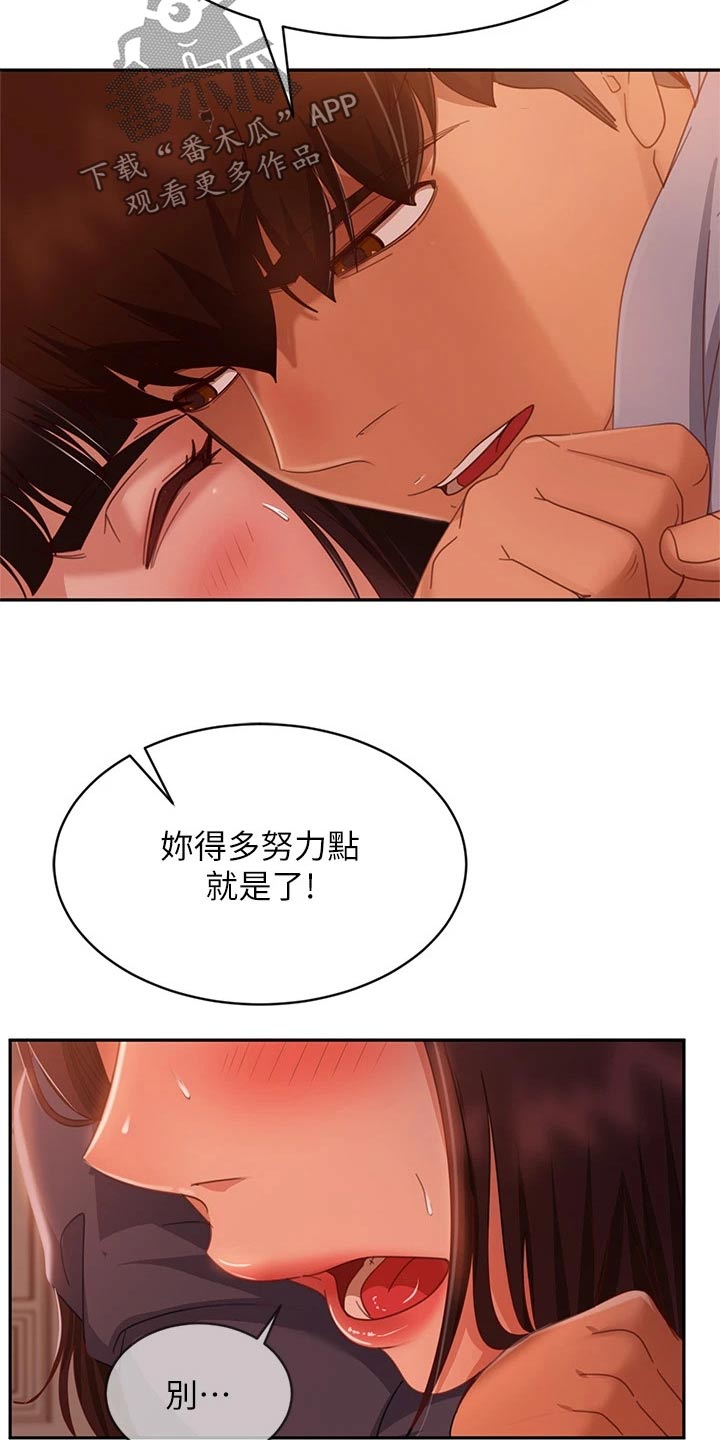 第83章：适可而止5
