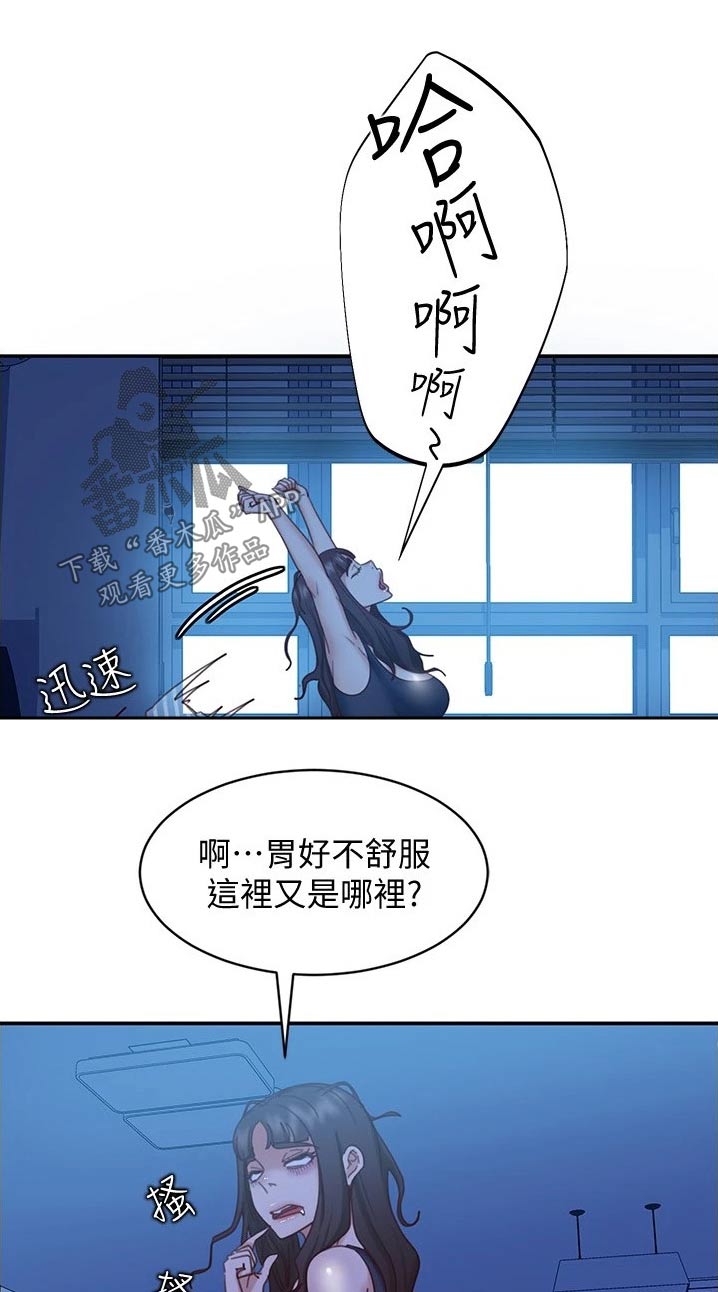 第48章：尴尬局面11