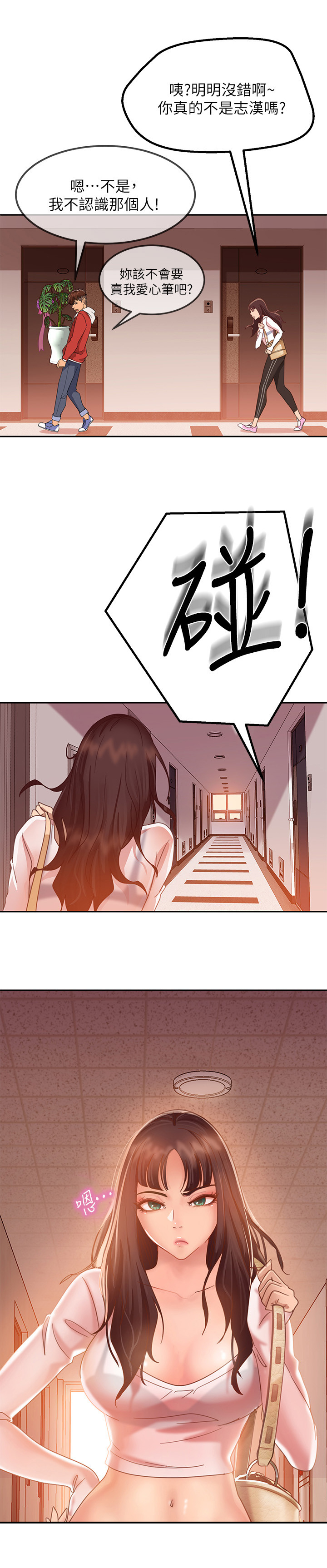 第3章：认出6