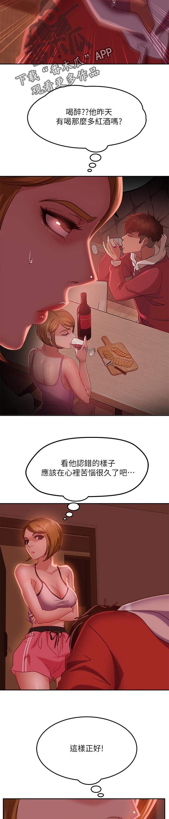 第32章：我们交往吧7