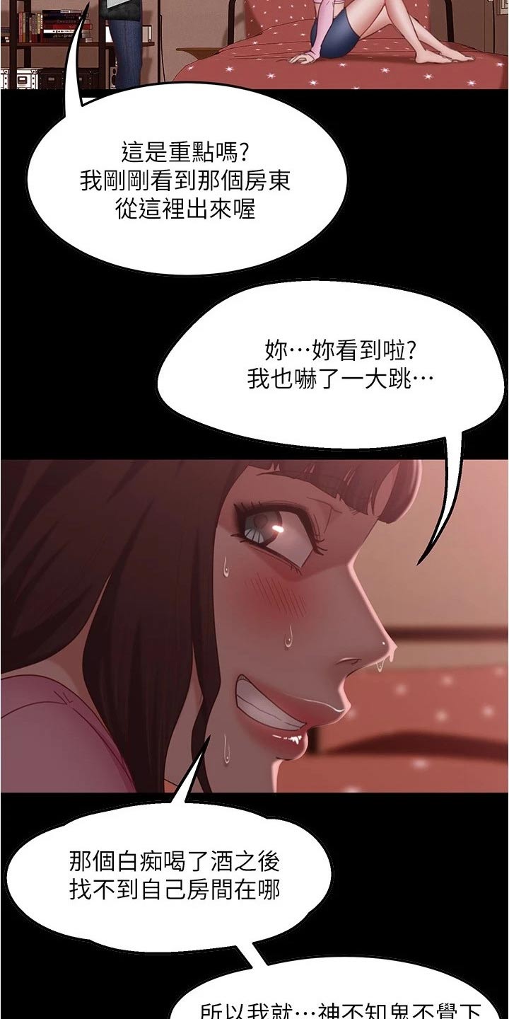 第39章：猜疑9