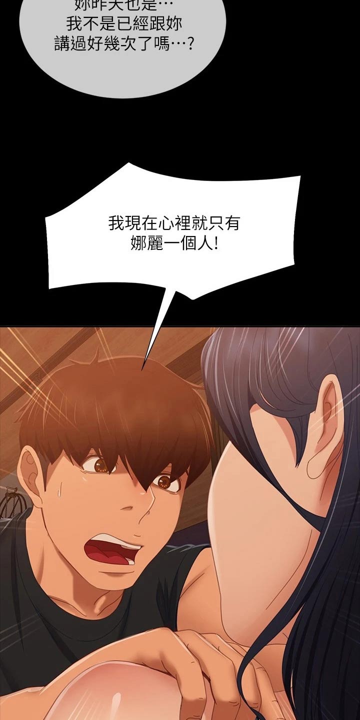 第121章：说清楚23