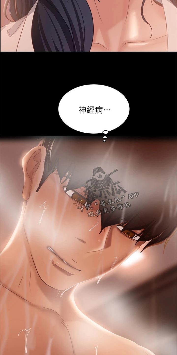 第98章：想尽办法21