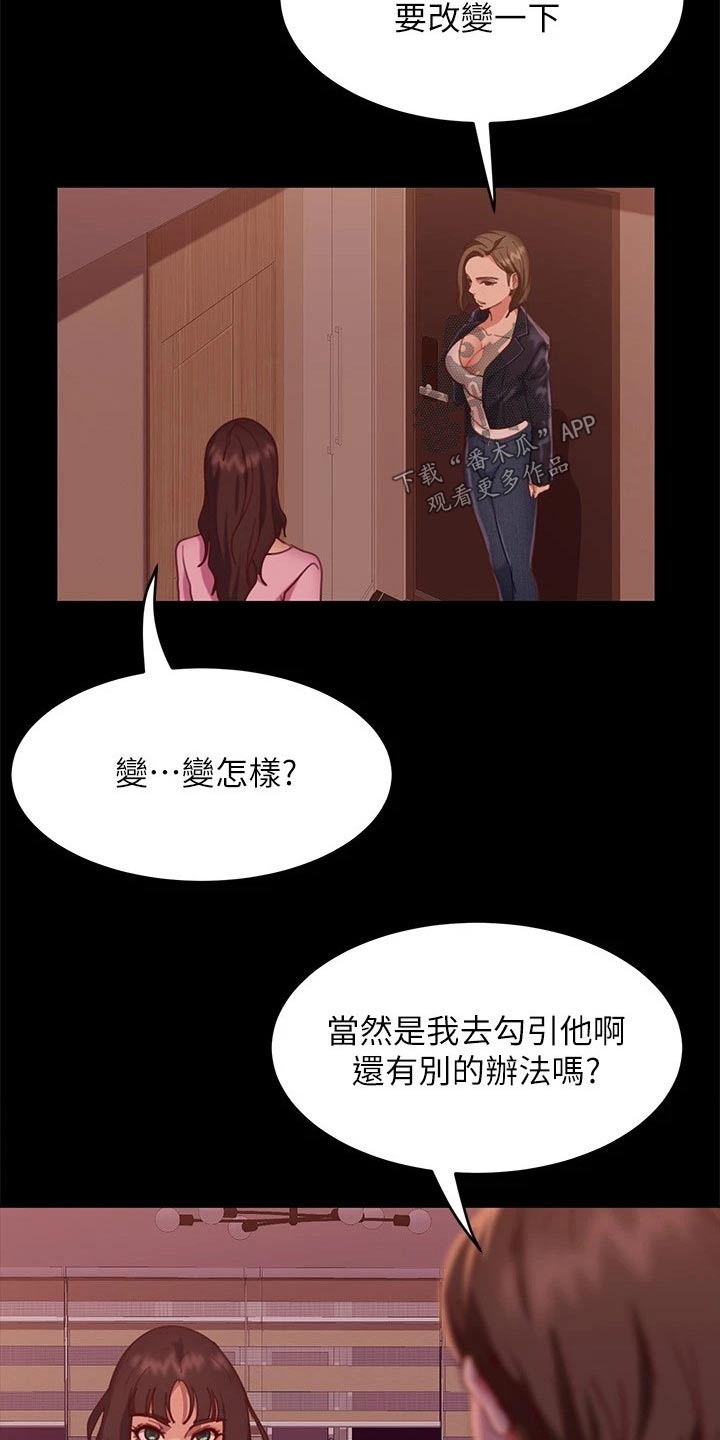 第38章：套路22