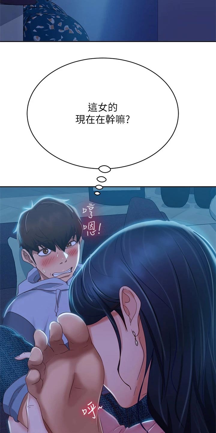 第81章：扭伤18