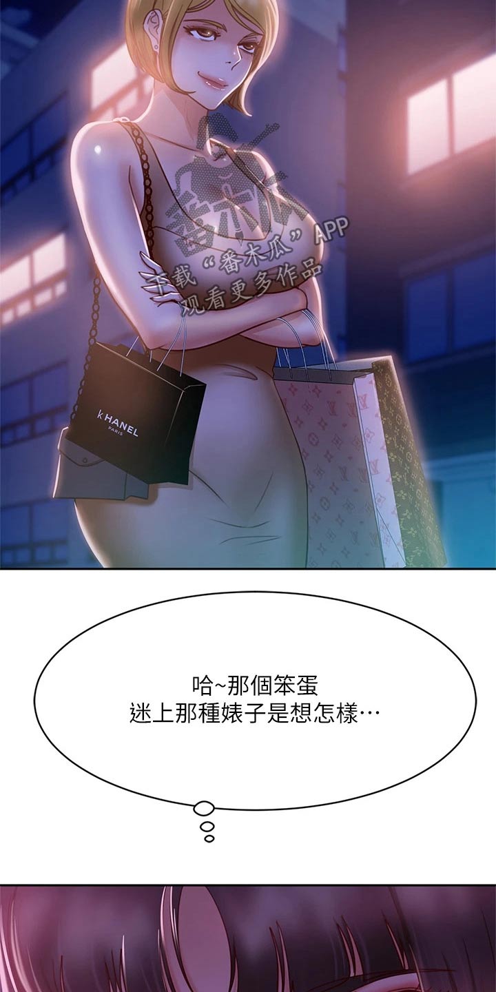 第52章：忽悠5