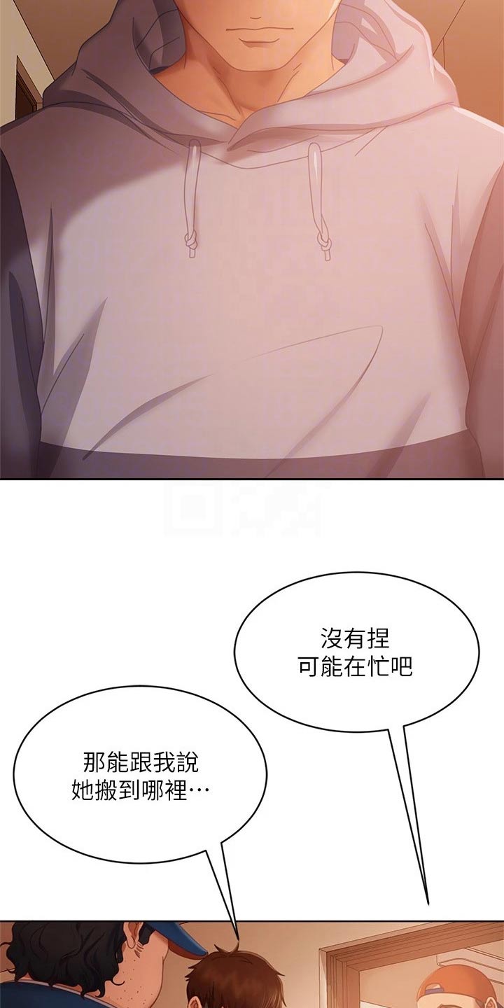 第124章：离开16