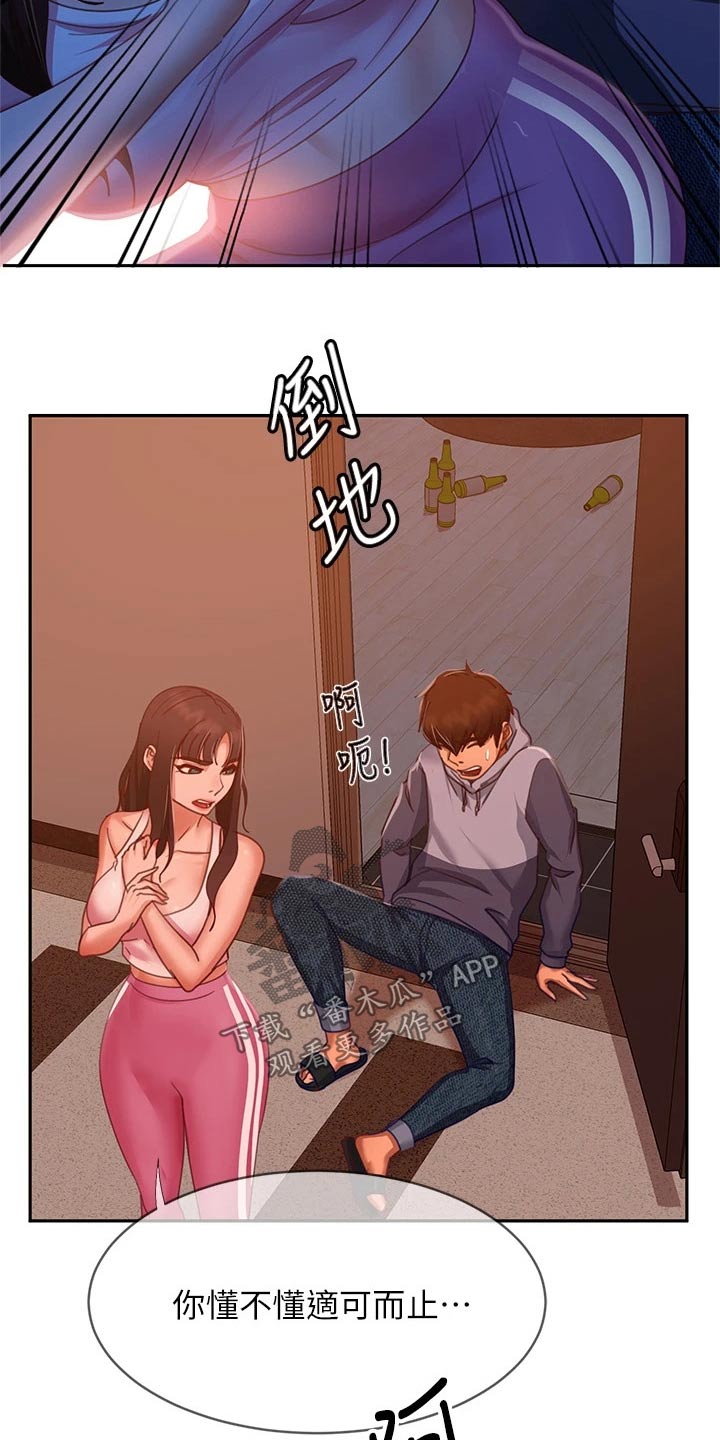第83章：适可而止7