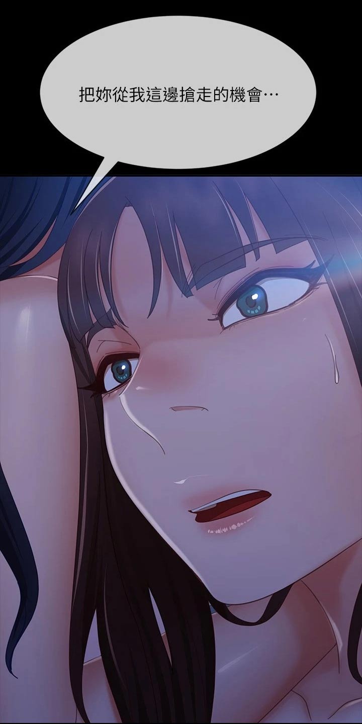 第117章：状态19