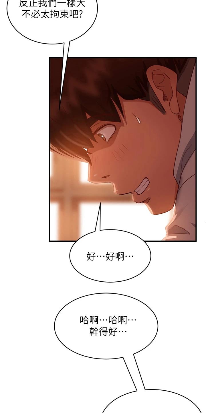 第56章：真命天女12