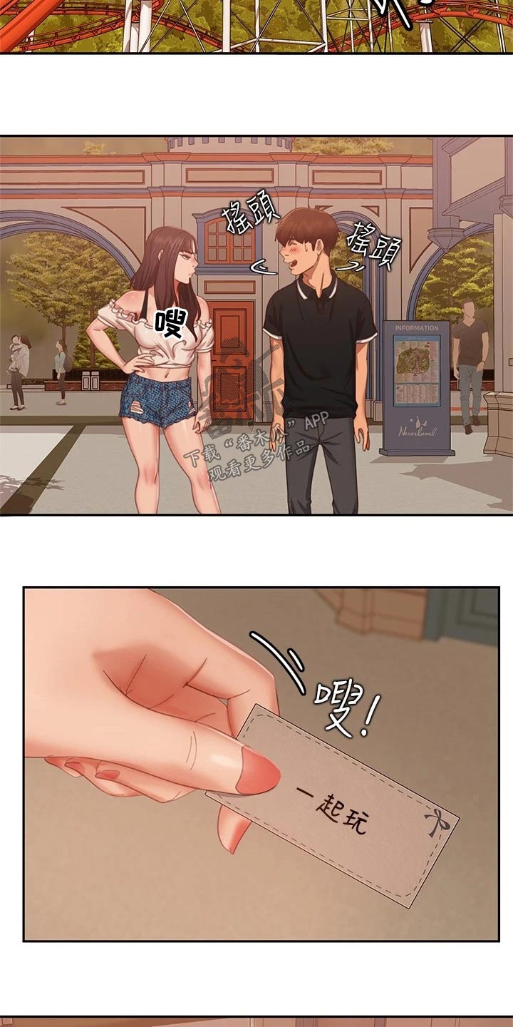 第108章：游乐场16