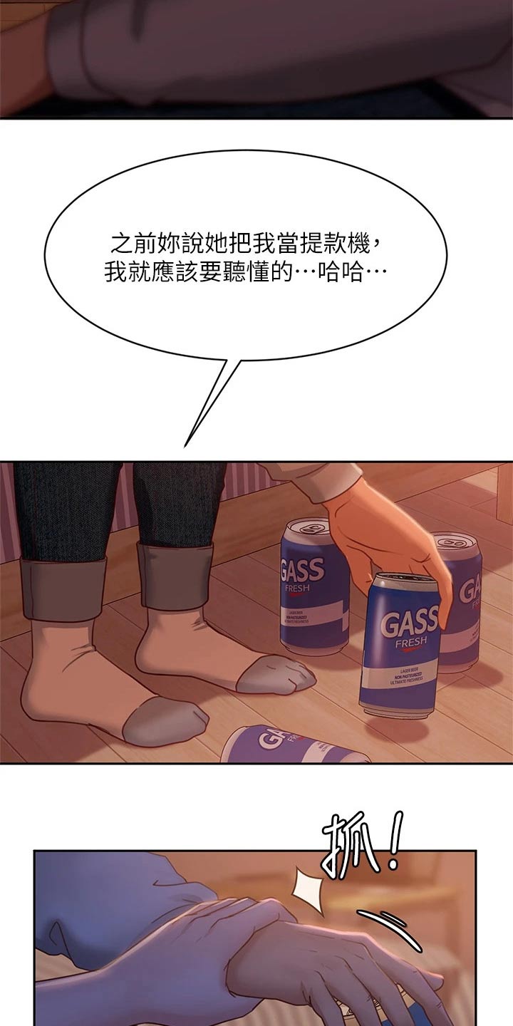 第55章：谢谢你13