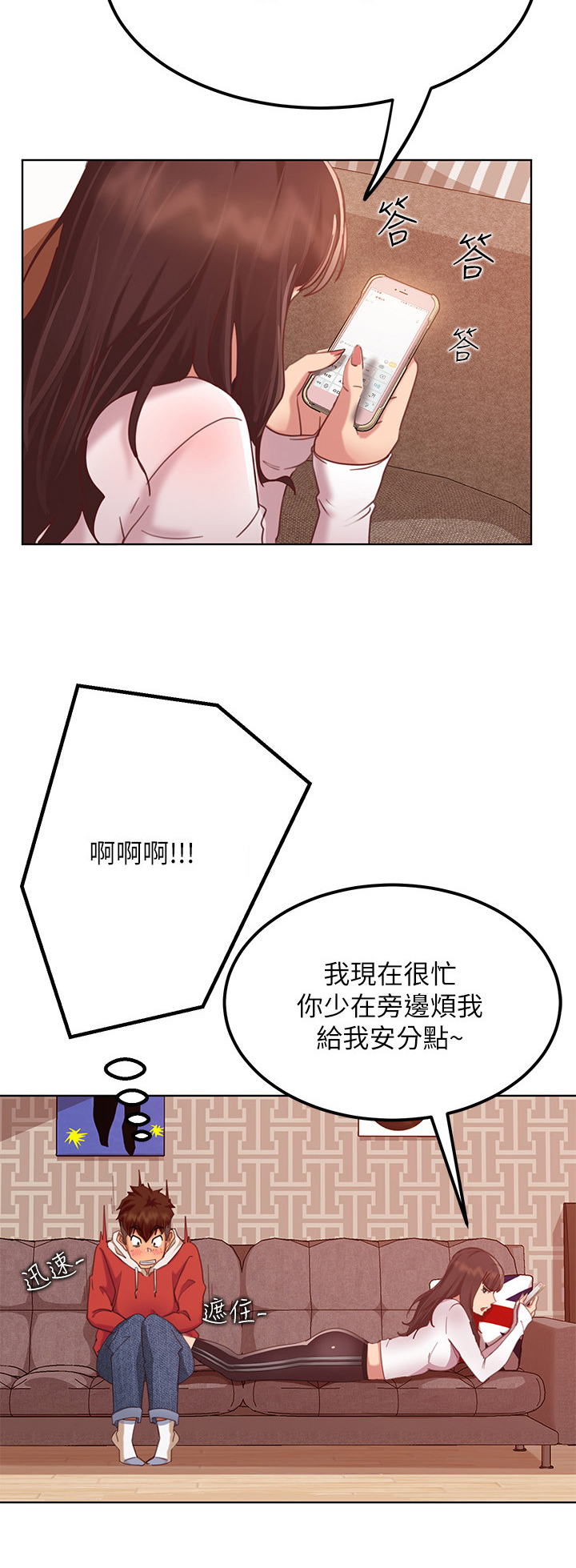 第6章：抢夺3