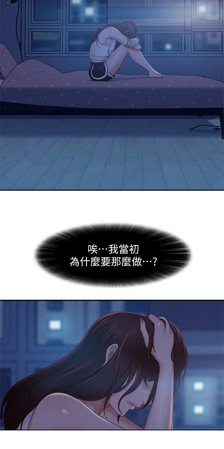 第110章：是我3