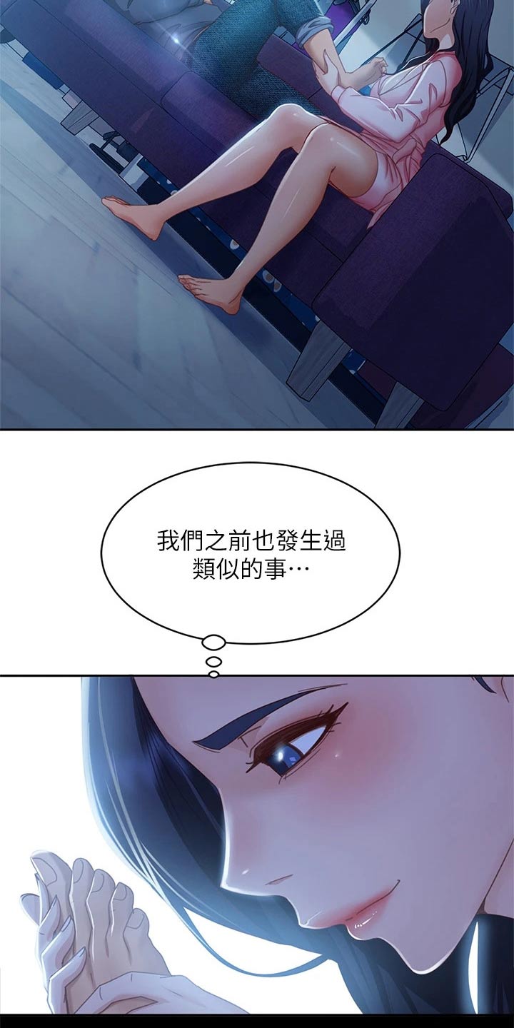 第81章：扭伤10
