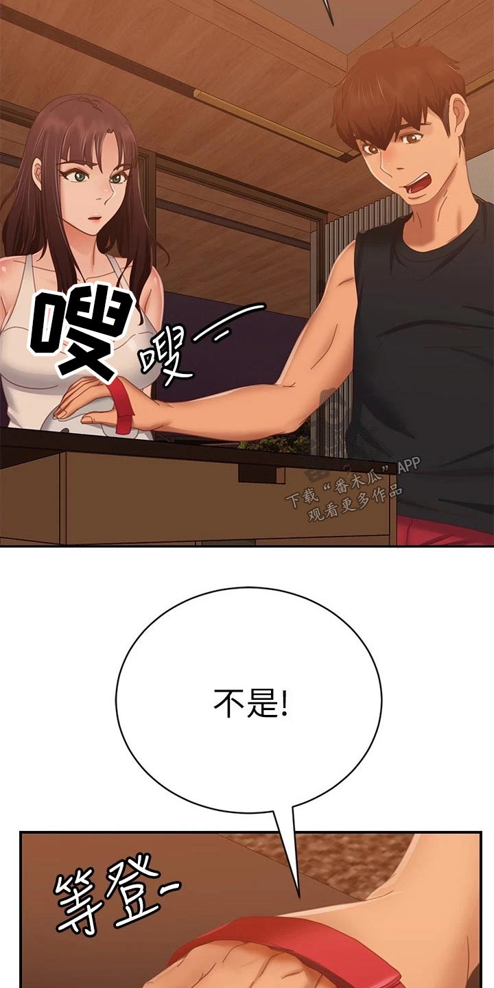 第116章：测谎仪17