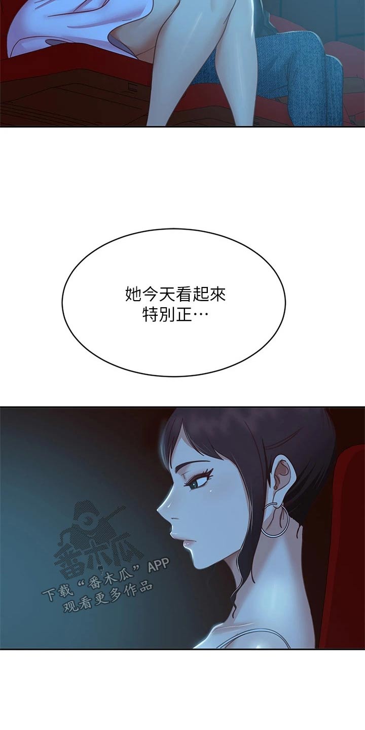第90章：约会13