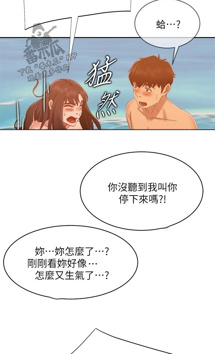 第115章：注视3