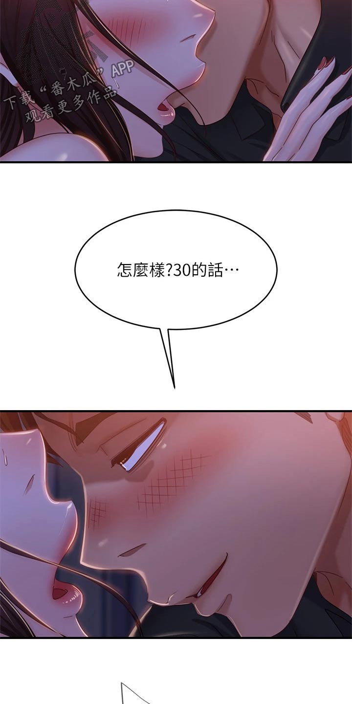 第76章：房租17