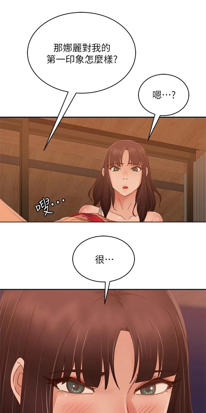 第116章：测谎仪10