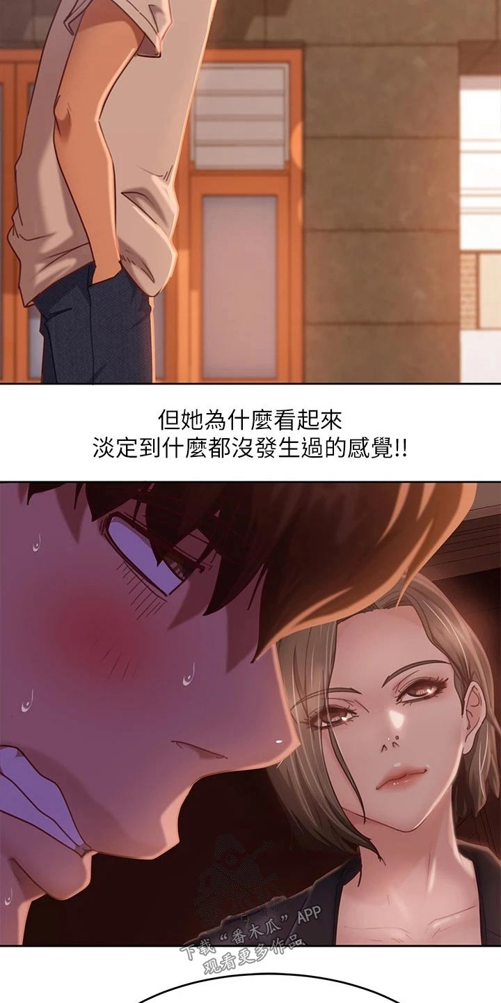 第38章：套路7