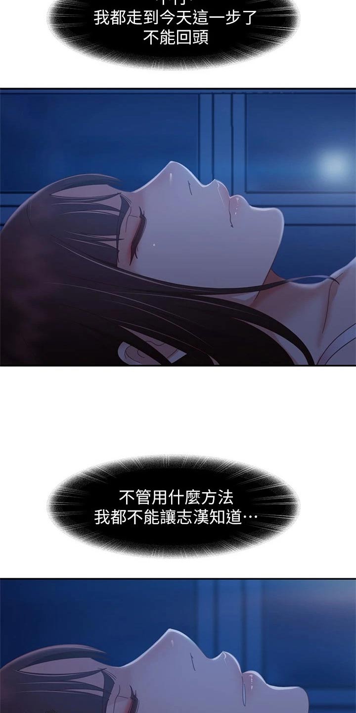 第110章：是我8