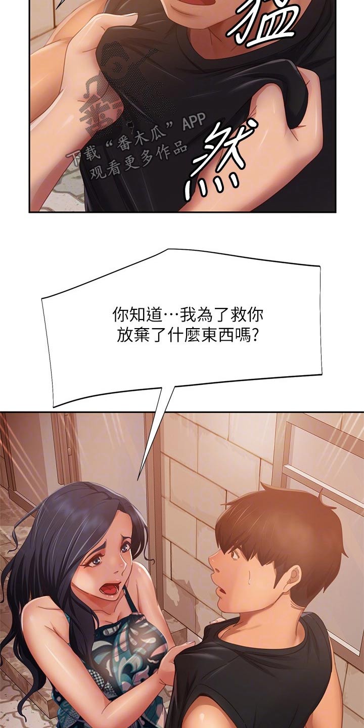第122章：什么情况26