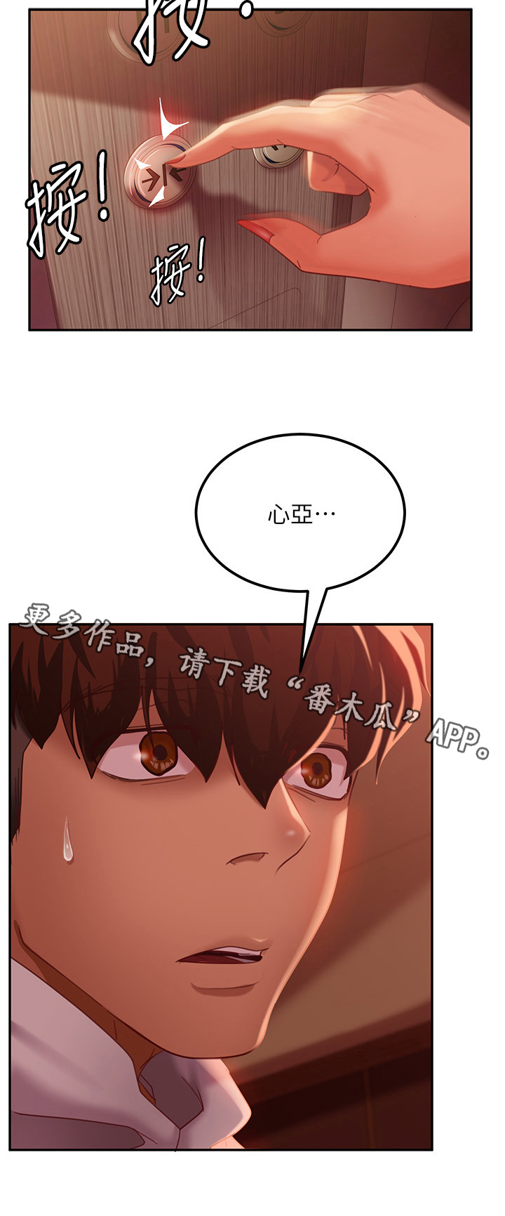 第22章：害羞10