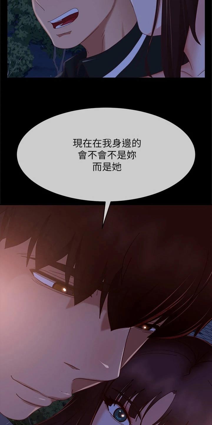 第110章：是我5