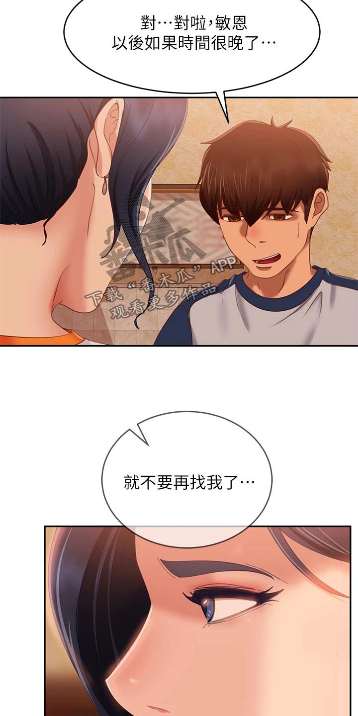 第104章：暗示10