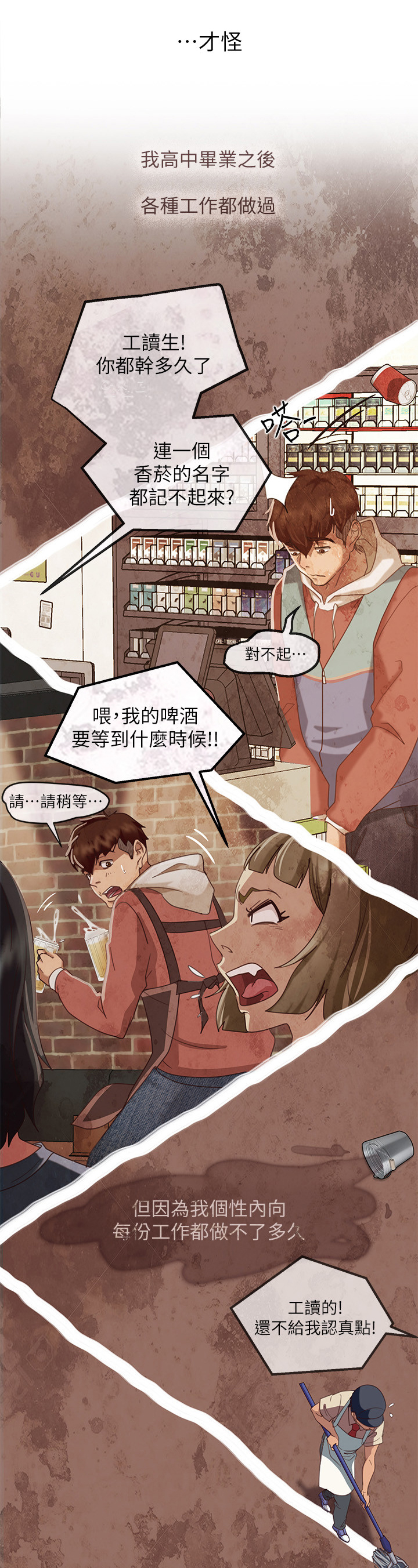 第1章：买房6