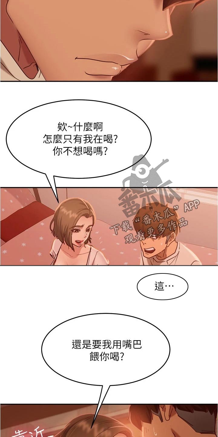 第39章：猜疑5