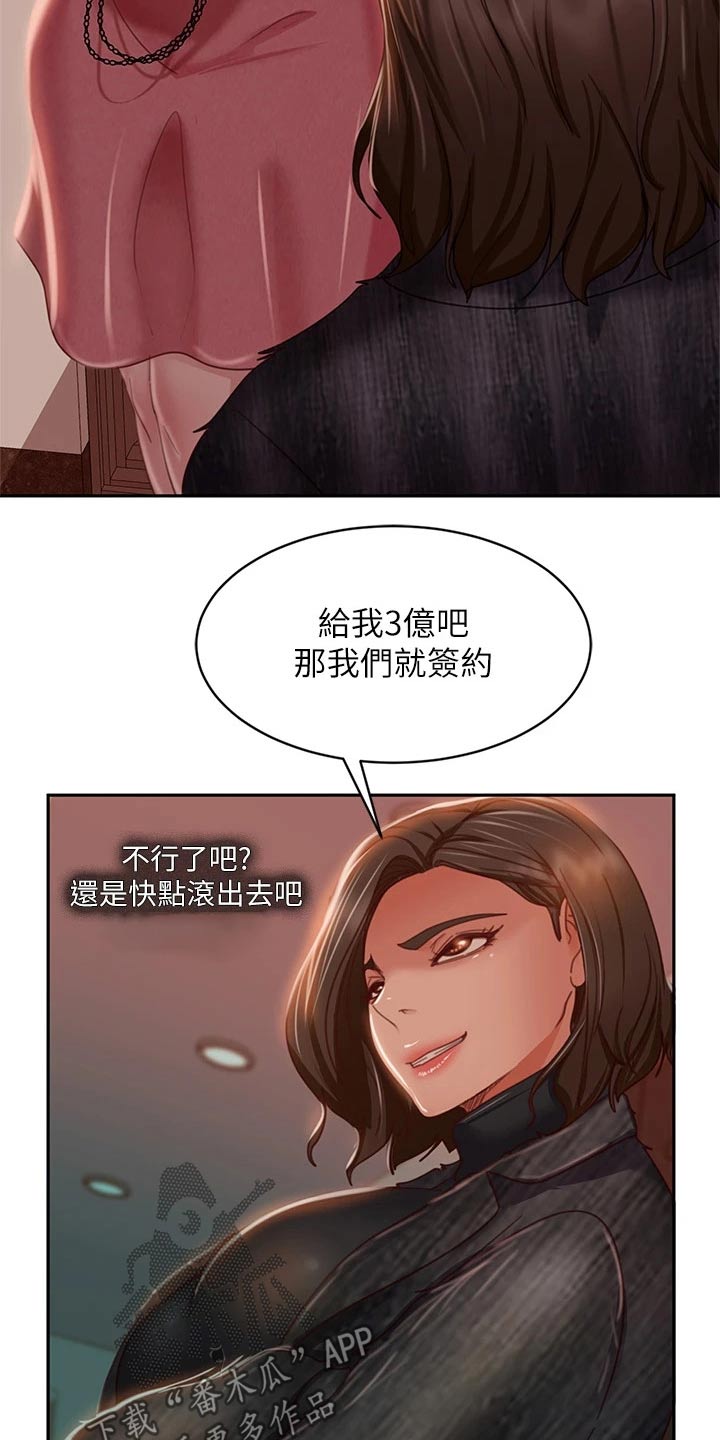 第69章：高价14