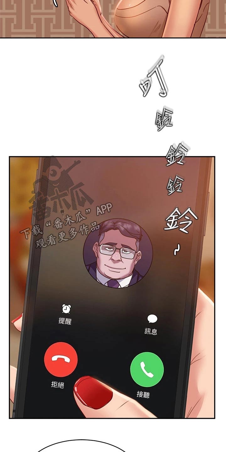 第52章：忽悠21