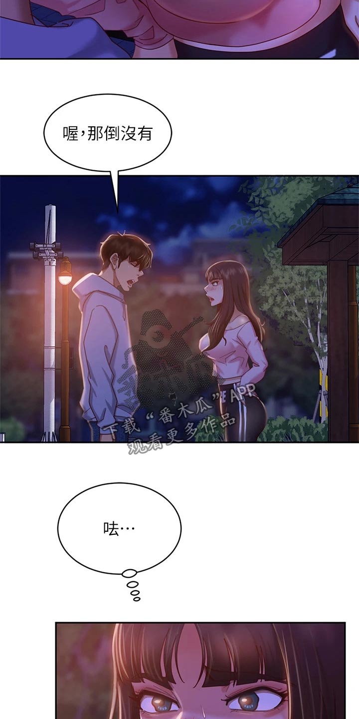 第60章：工具人15